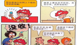 湿答答的放学后漫画,校园趣事连连